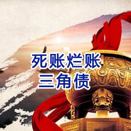 鼓楼要债公司